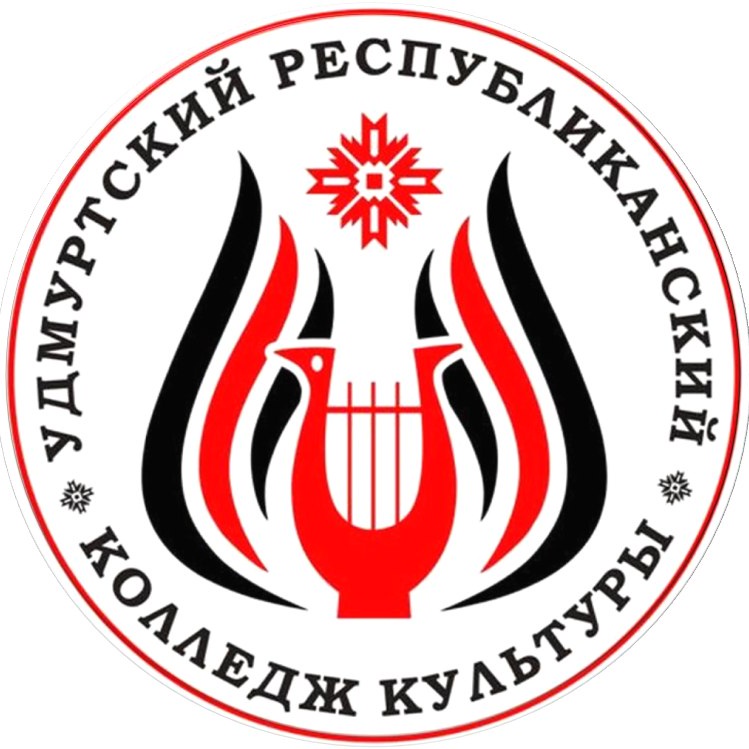 Логотип (Удмуртский республиканский колледж культуры)